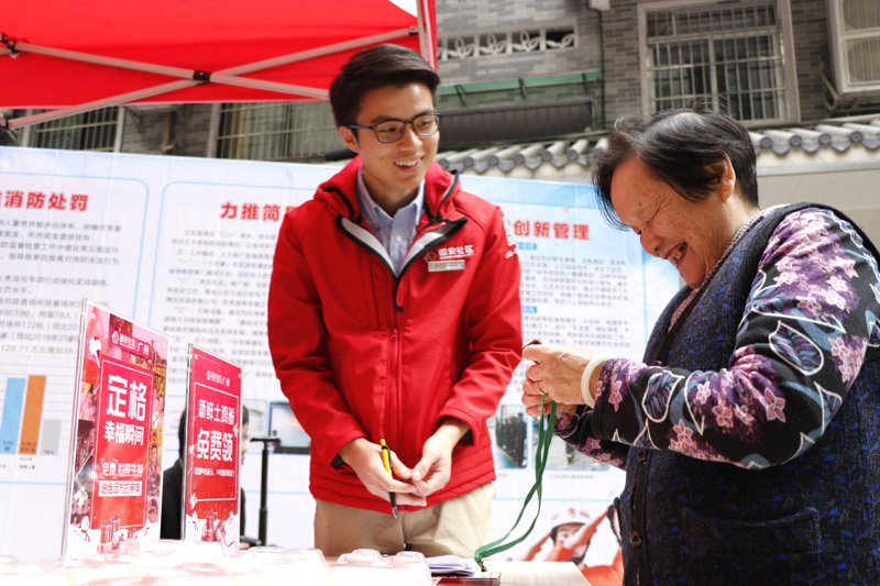 社区活动