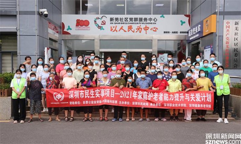 居民委员会
